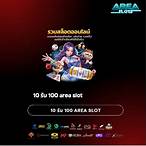 area slot 10 รับ100
